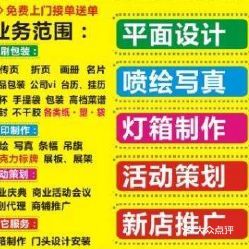 慧通圖文廣告 專業(yè)廣告設(shè)計(jì)與代理服務(wù)，助力品牌卓越成長