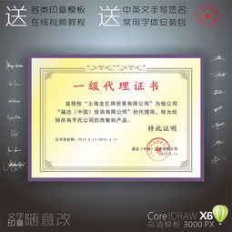 一級代理證書編號12981378 探索廣告設(shè)計(jì)與代理的綜合服務(wù)
